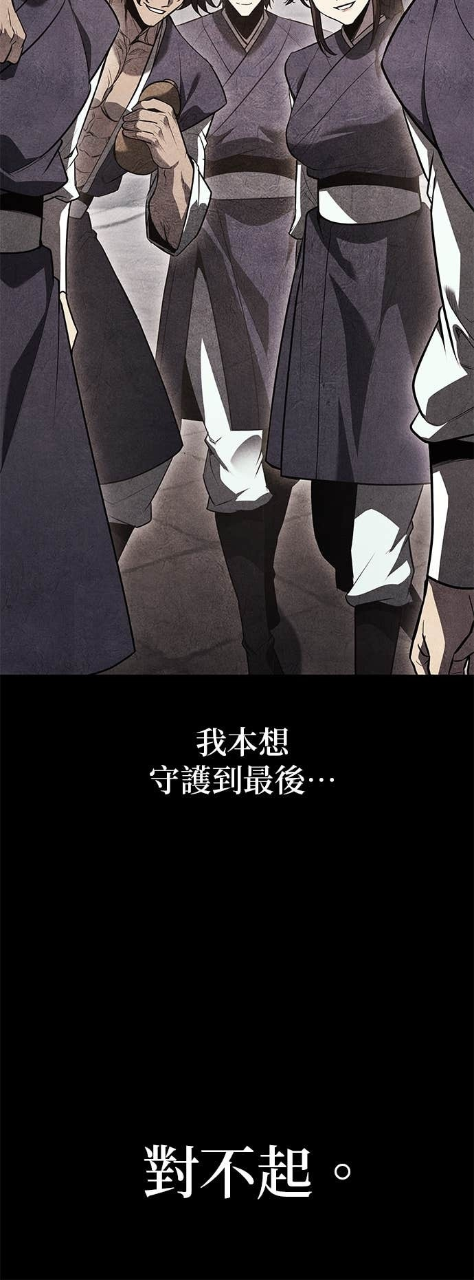 第172话 鬼尊降临（2） 第16页