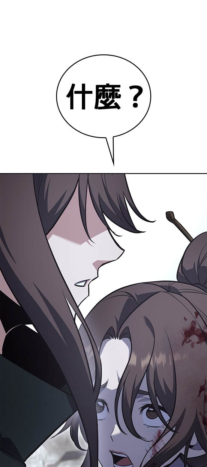 第172话 鬼尊降临（2） 第21页