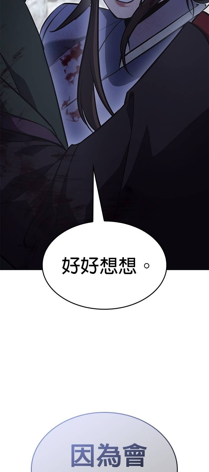 第172话 鬼尊降临（2） 第22页