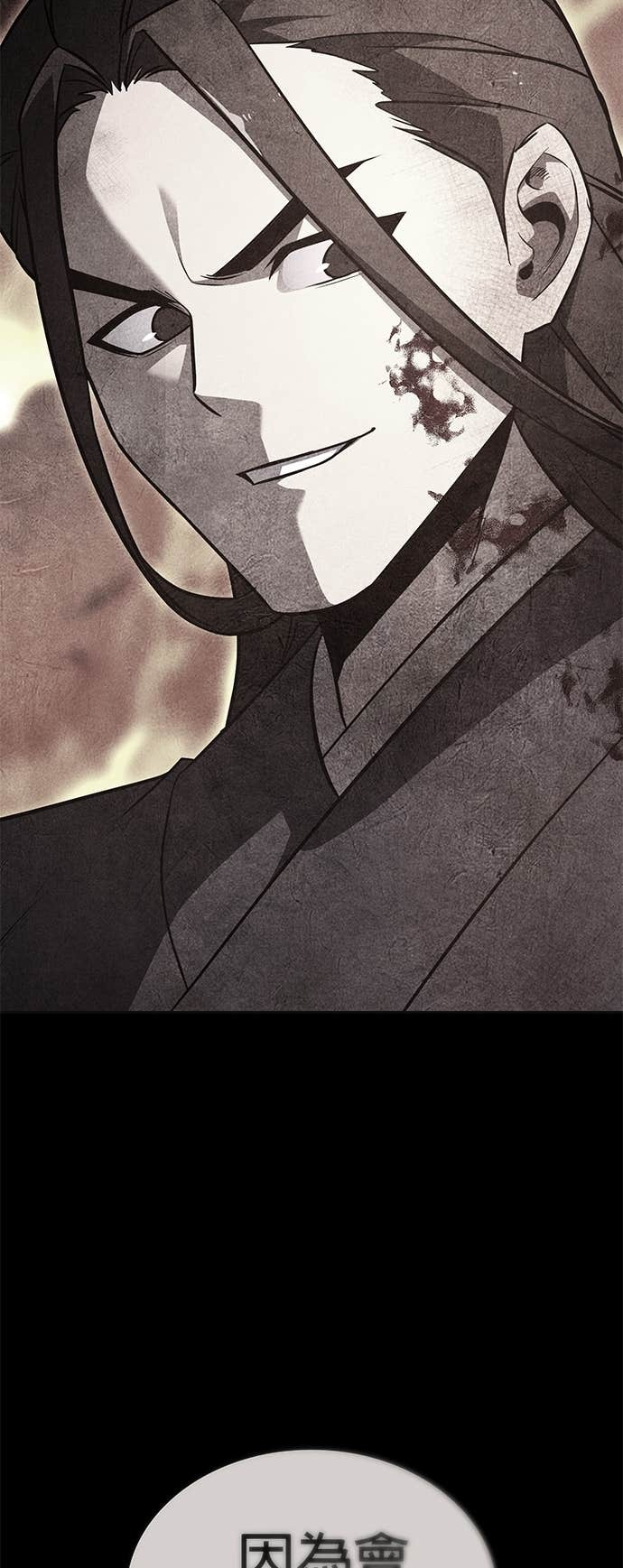 第172话 鬼尊降临（2） 第27页