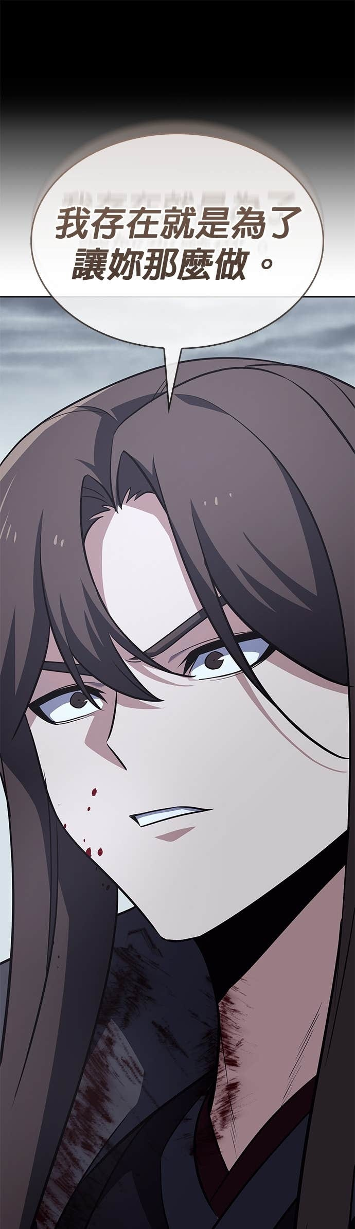 第172话 鬼尊降临（2） 第29页