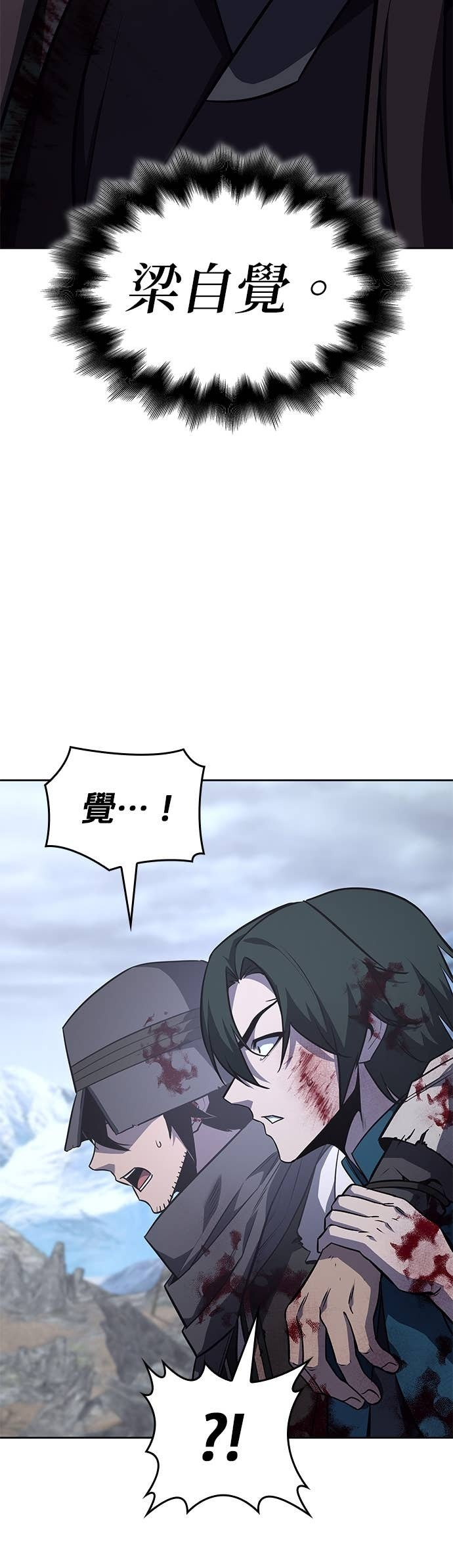 第172话 鬼尊降临（2） 第30页