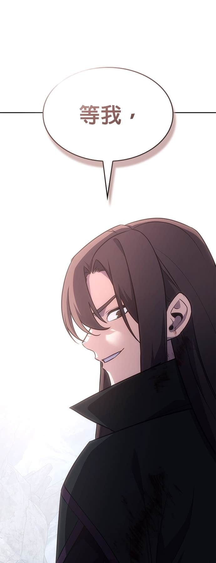 第172话 鬼尊降临（2） 第34页
