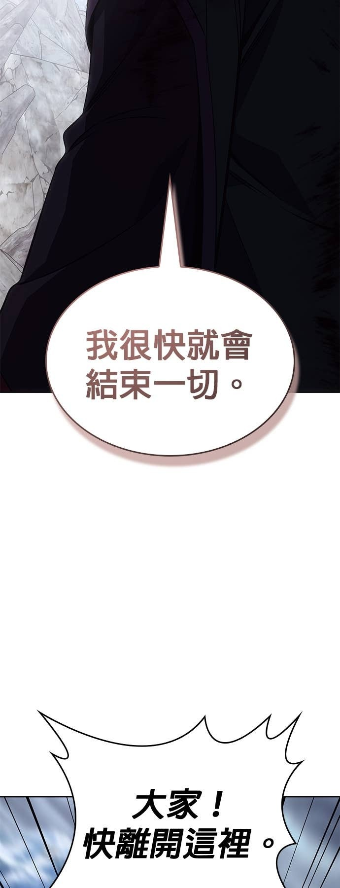 第172话 鬼尊降临（2） 第35页