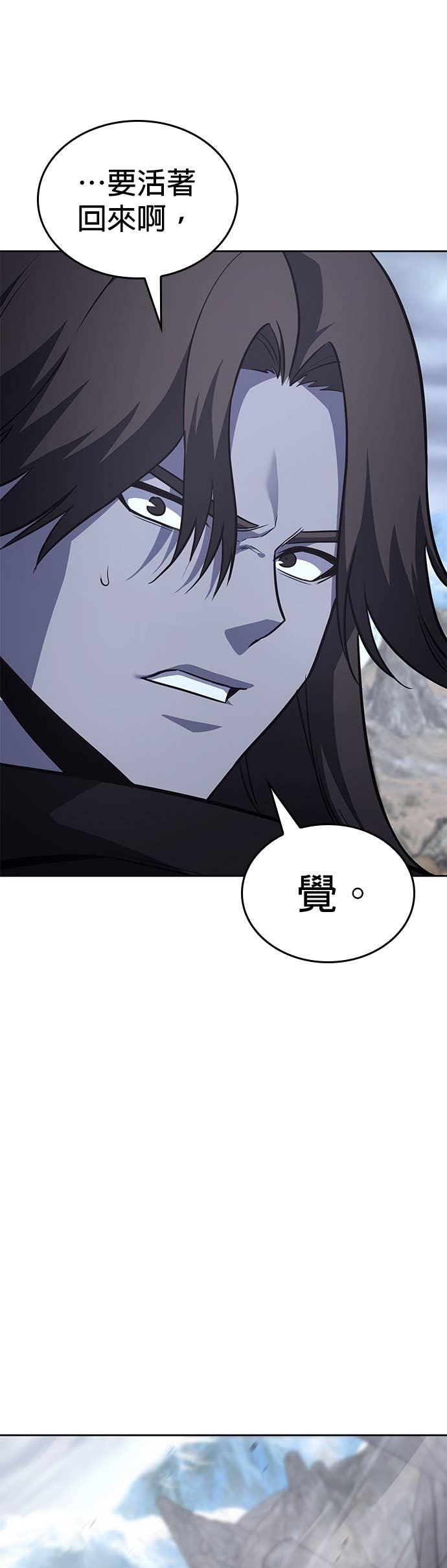 第172话 鬼尊降临（2） 第37页