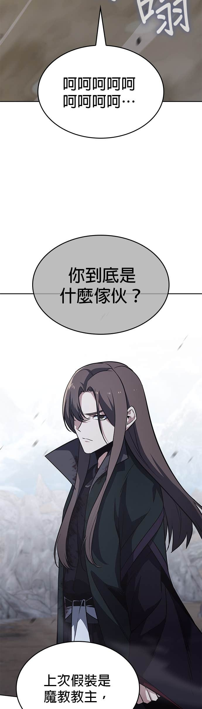 第172话 鬼尊降临（2） 第39页