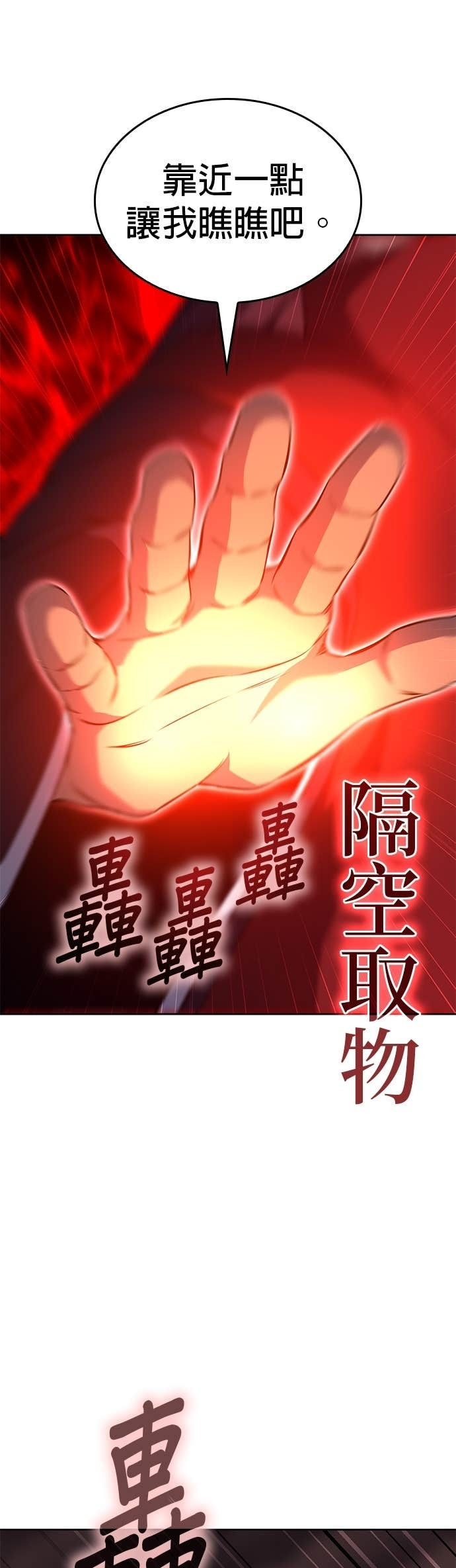第172话 鬼尊降临（2） 第41页