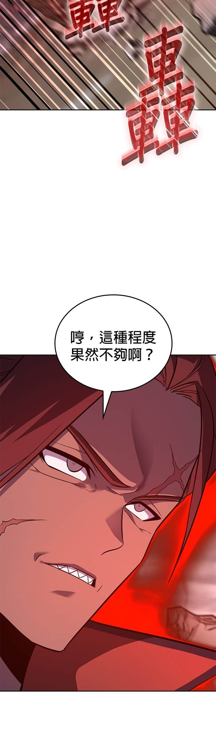 第172话 鬼尊降临（2） 第44页
