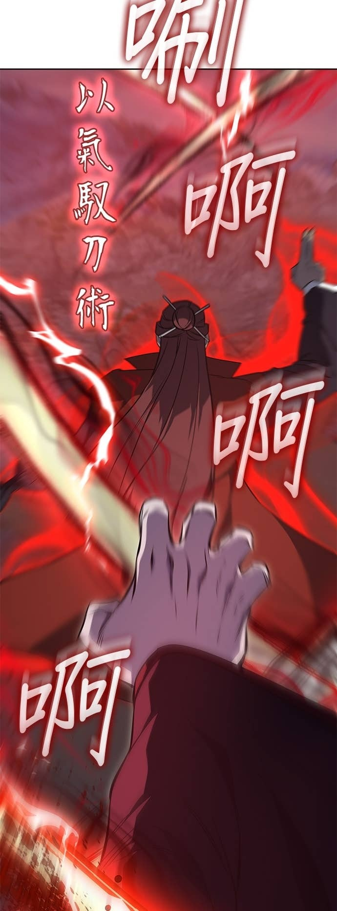 第172话 鬼尊降临（2） 第51页