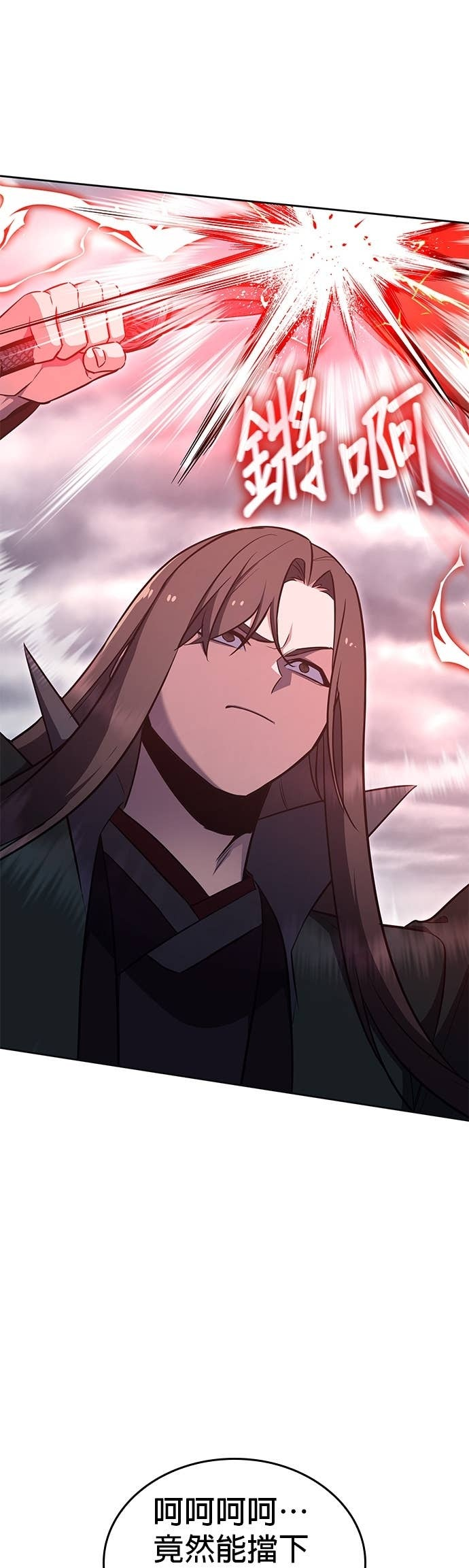 第172话 鬼尊降临（2） 第58页