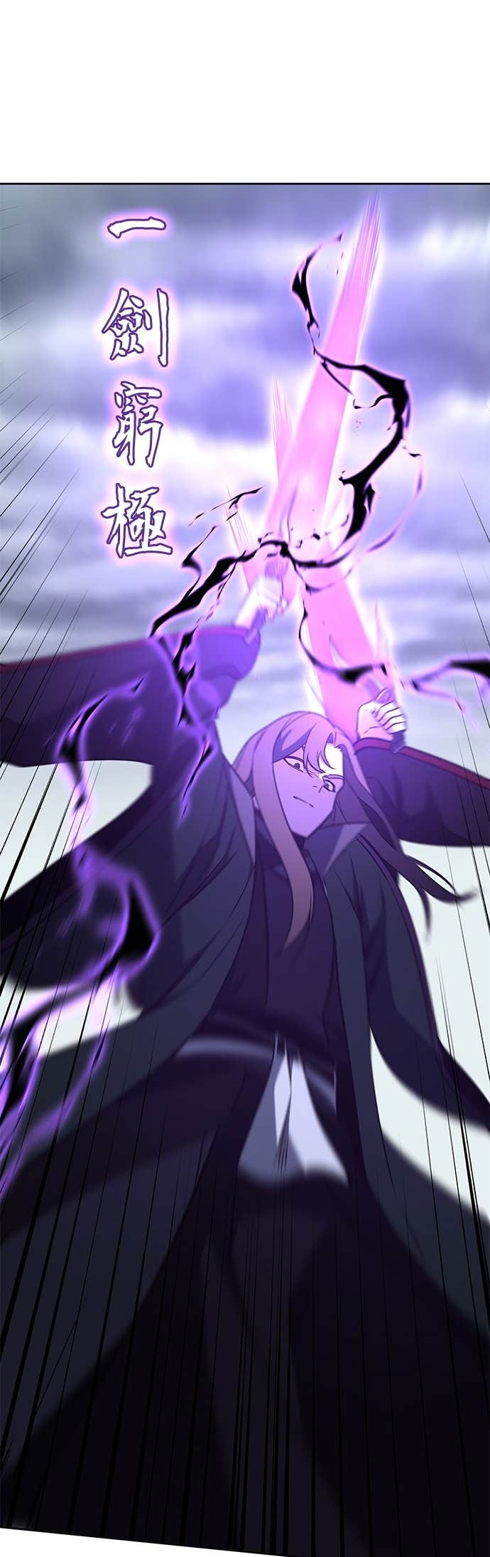第172话 鬼尊降临（2） 第62页