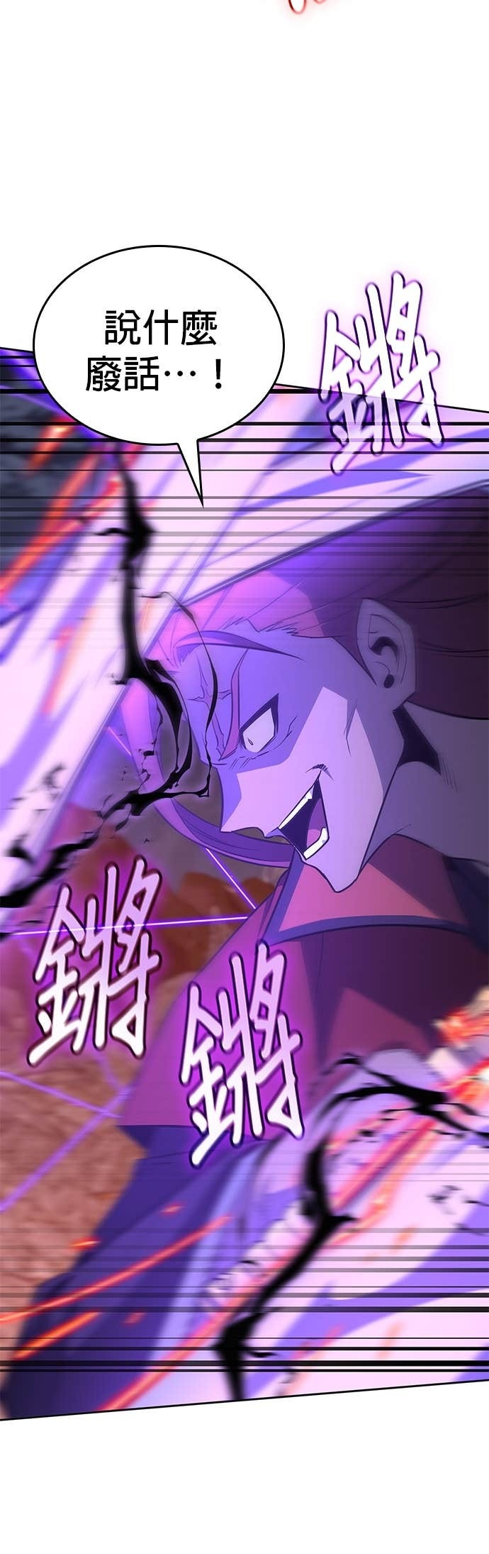 第172话 鬼尊降临（2） 第65页