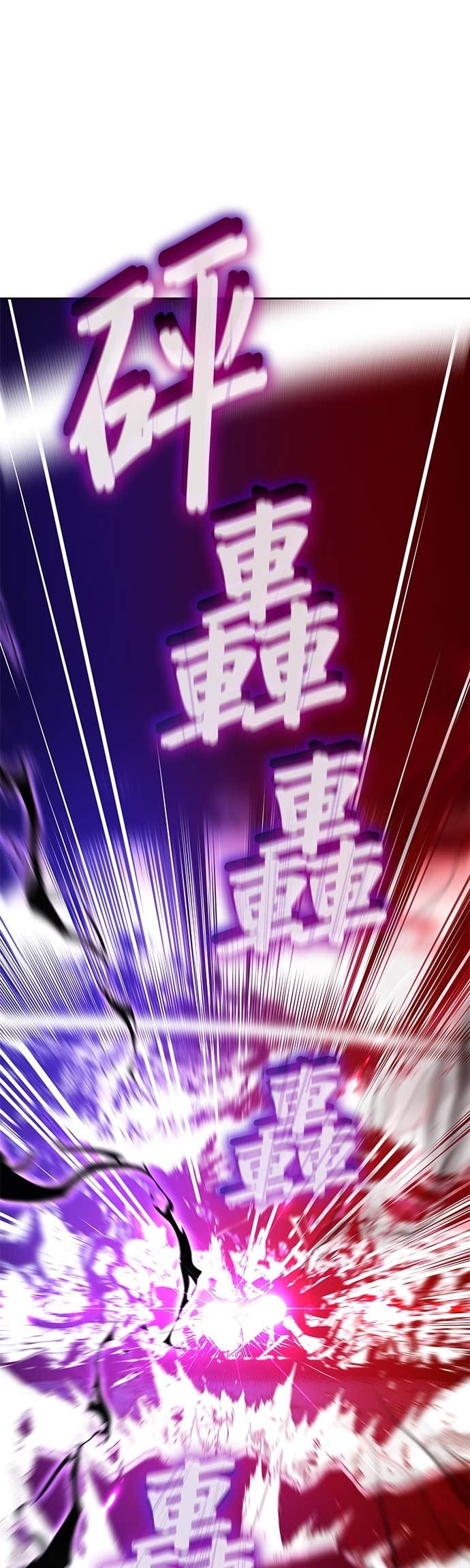 第172话 鬼尊降临（2） 第66页