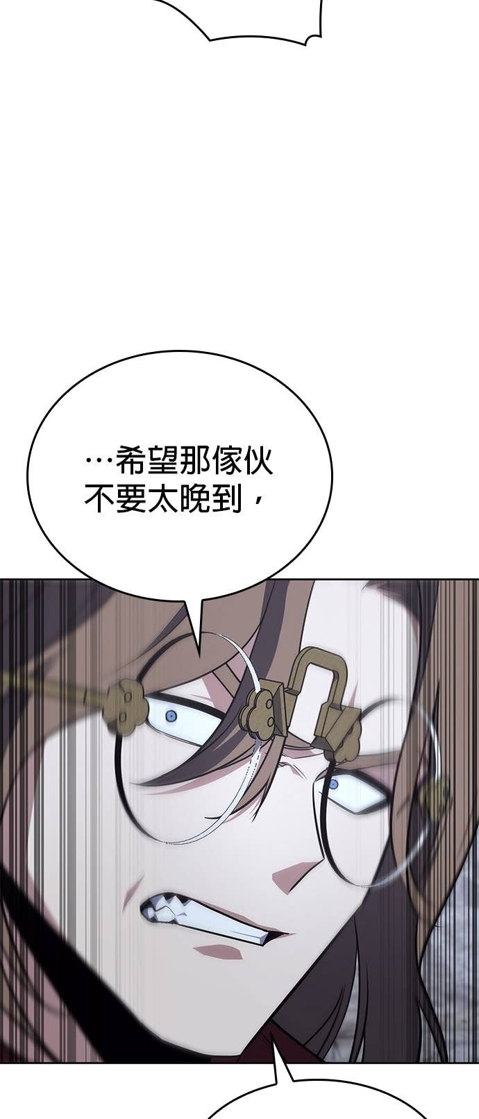 第172话 鬼尊降临（2） 第72页