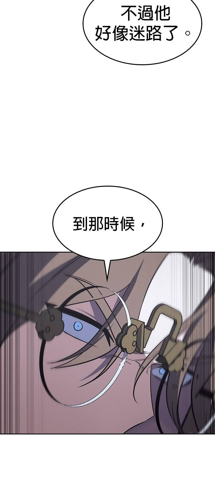 第172话 鬼尊降临（2） 第73页