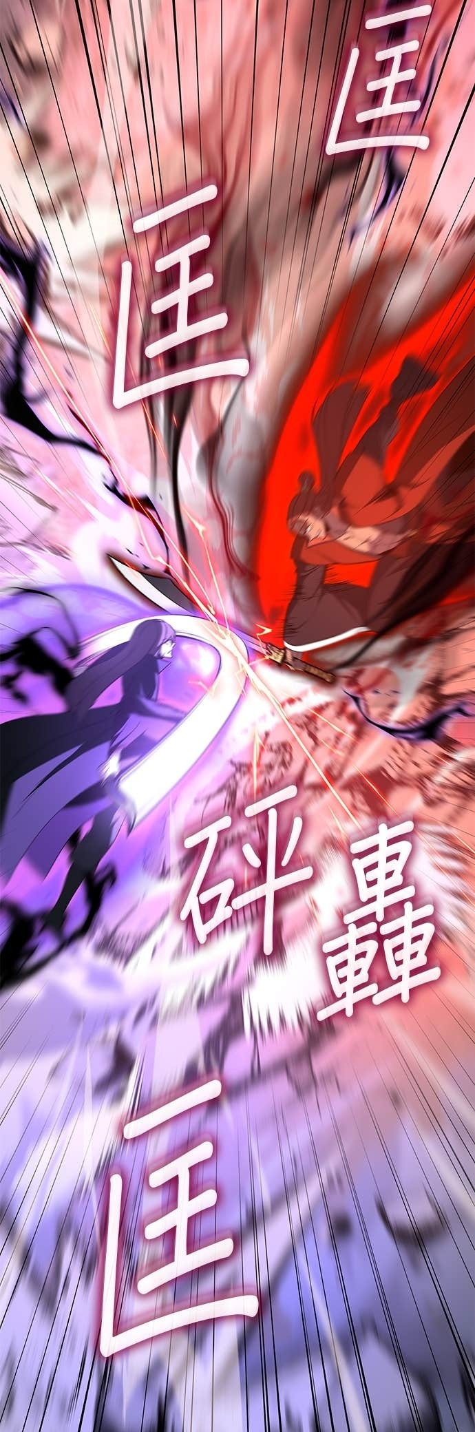 第172话 鬼尊降临（2） 第76页