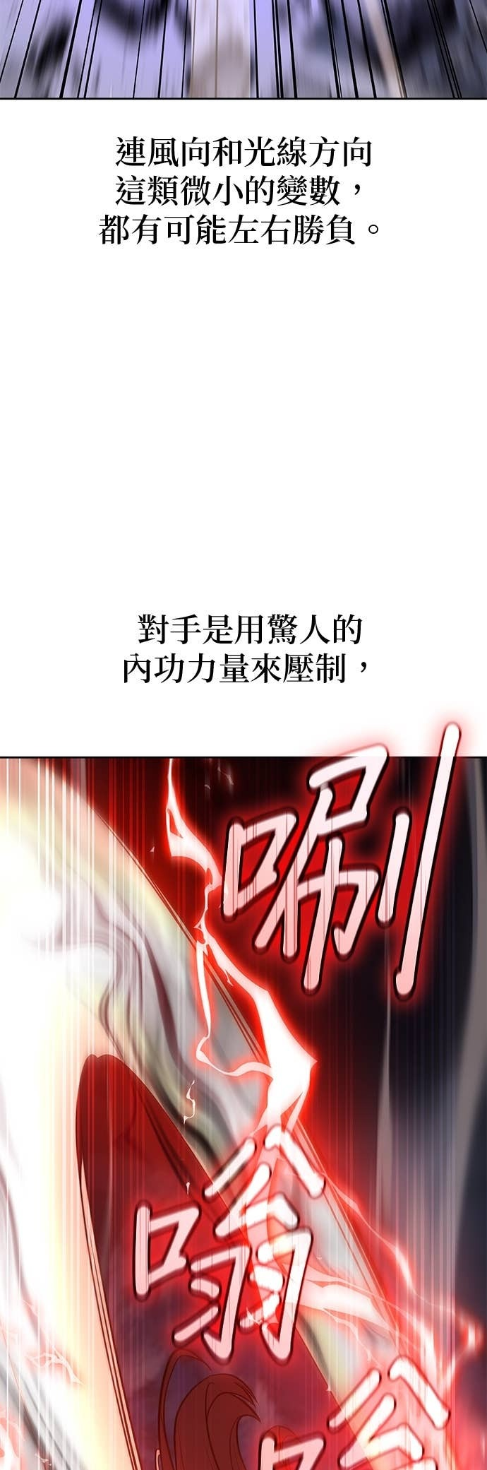 第172话 鬼尊降临（2） 第77页