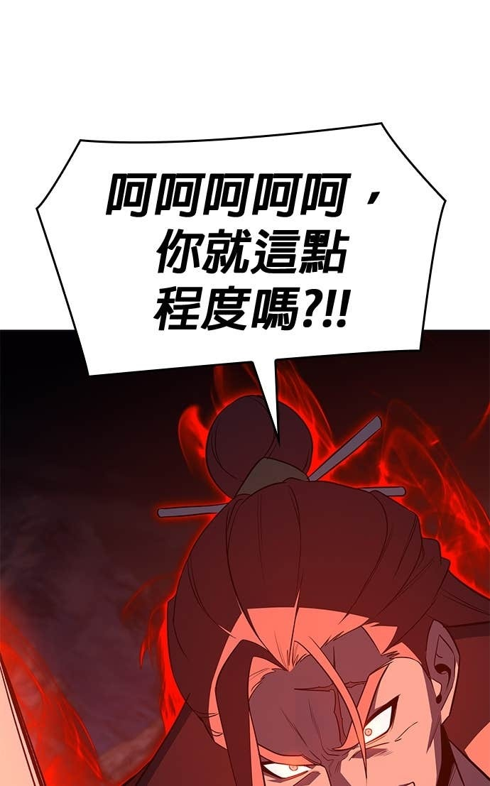 第172话 鬼尊降临（2） 第79页