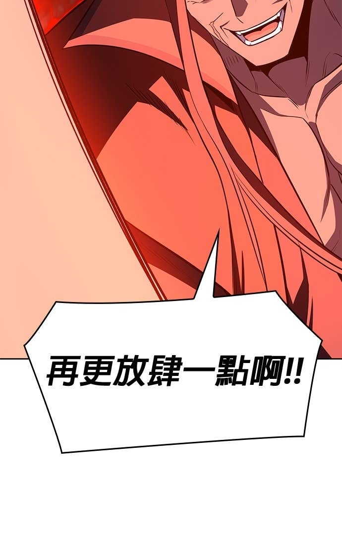 第172话 鬼尊降临（2） 第80页