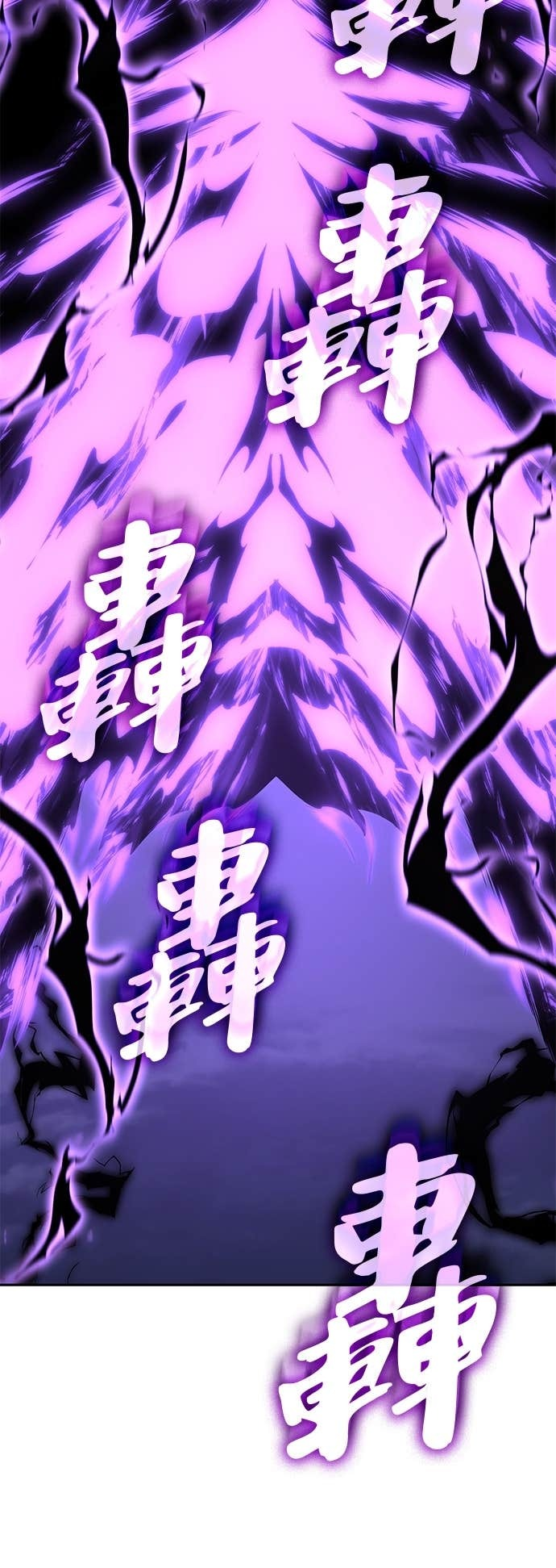 第172话 鬼尊降临（2） 第86页