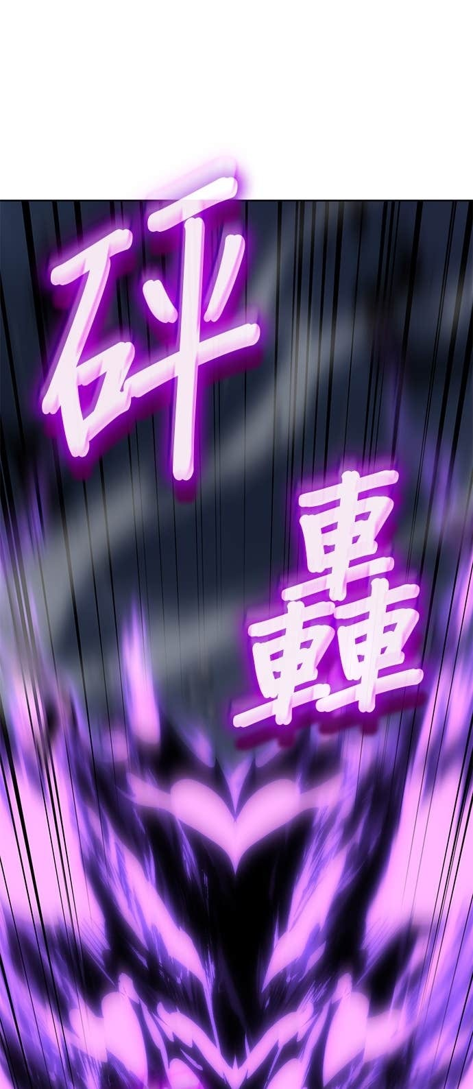 第172话 鬼尊降临（2） 第90页