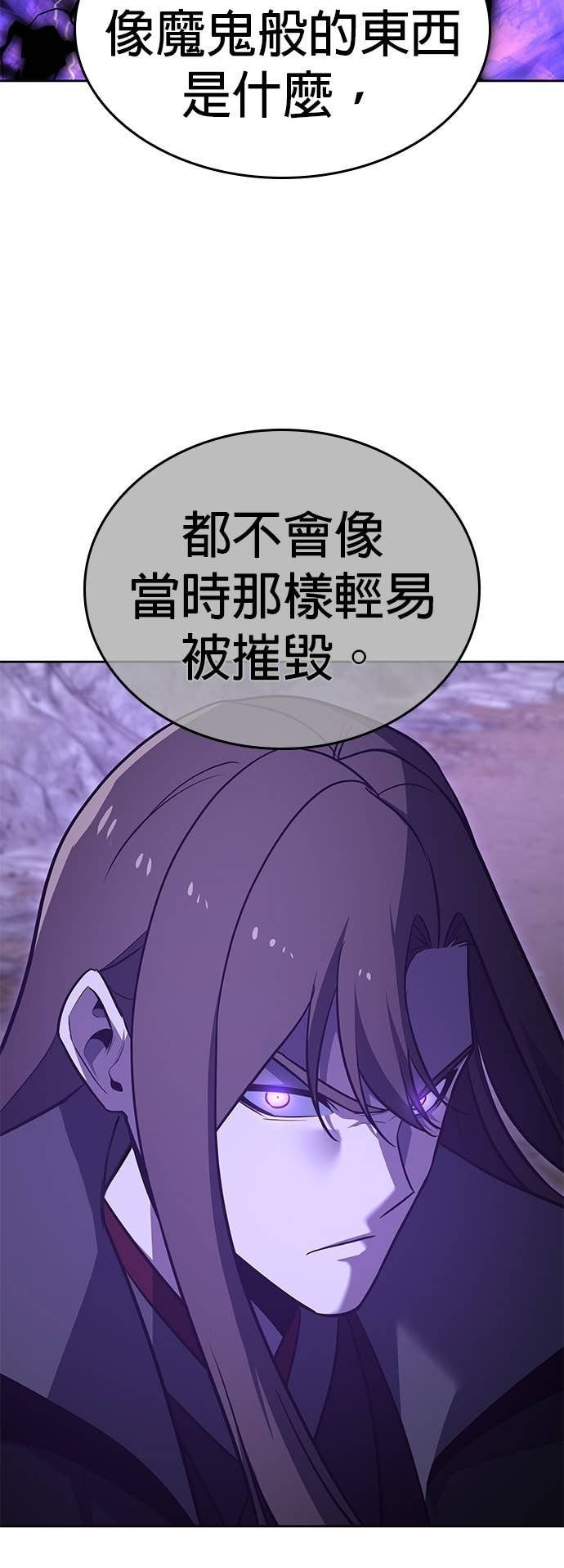 第172话 鬼尊降临（2） 第94页