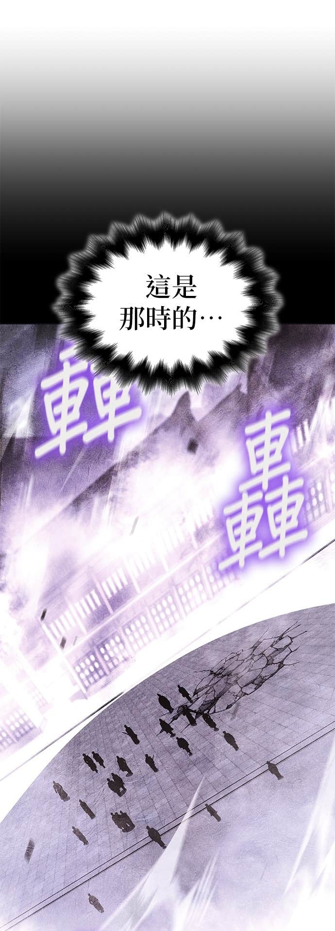第172话 鬼尊降临（2） 第95页