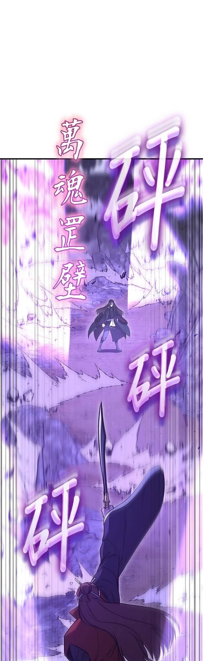 第173话 鬼尊降临（3） 第1页