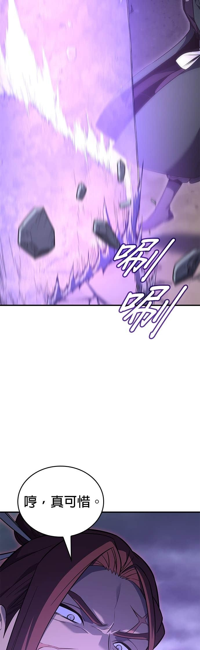 第173话 鬼尊降临（3） 第3页
