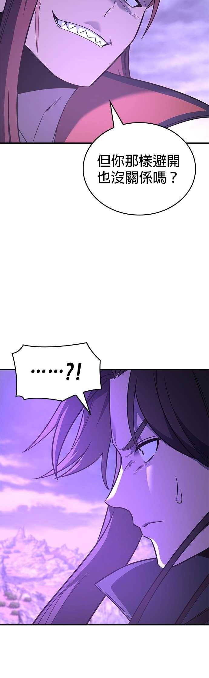 第173话 鬼尊降临（3） 第4页