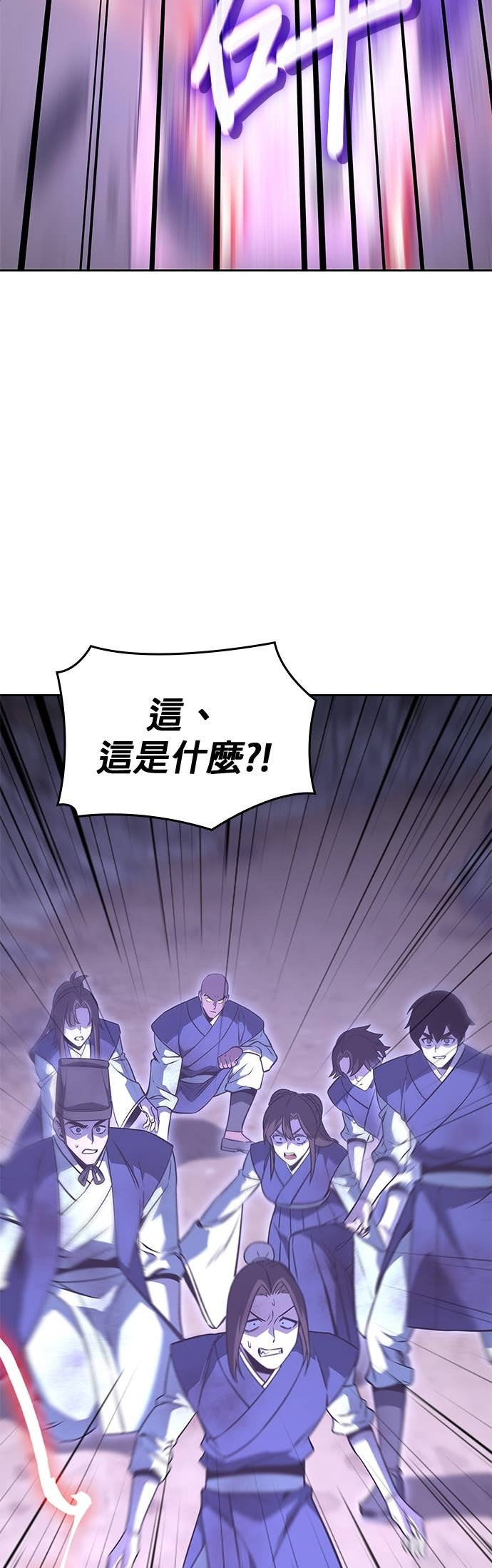 第173话 鬼尊降临（3） 第7页