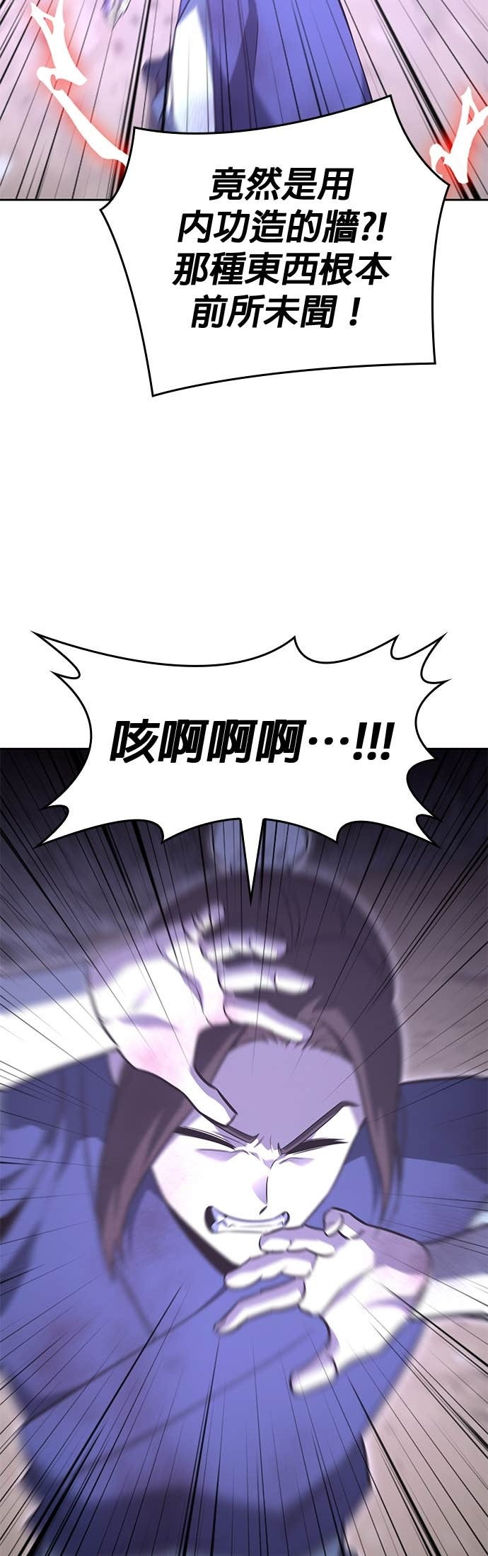 第173话 鬼尊降临（3） 第8页