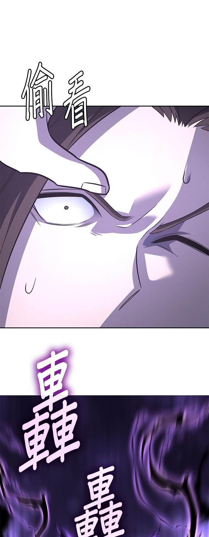 第173话 鬼尊降临（3） 第10页