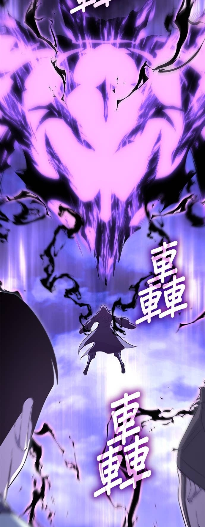 第173话 鬼尊降临（3） 第11页