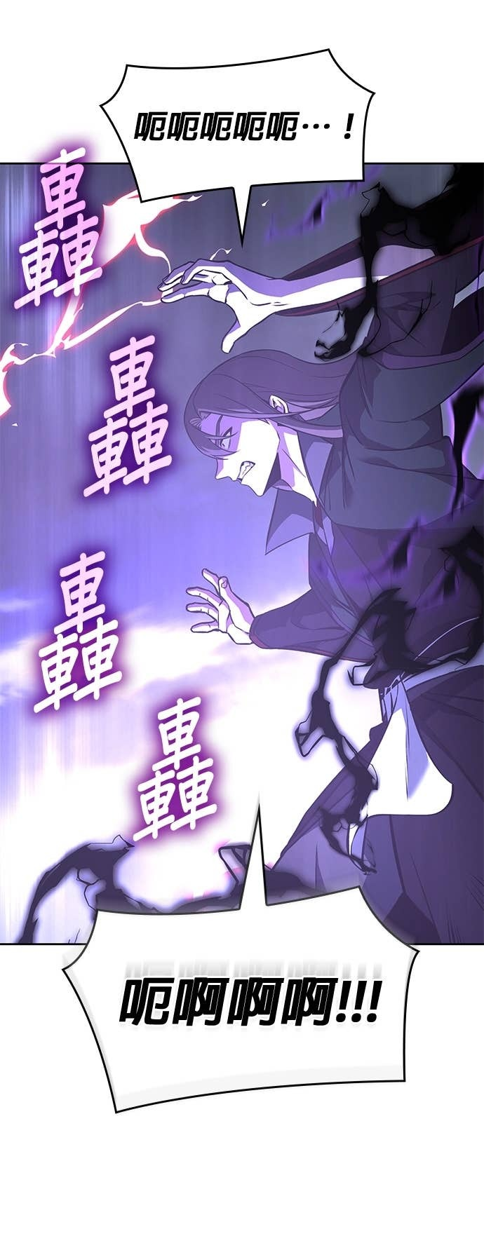 第173话 鬼尊降临（3） 第13页