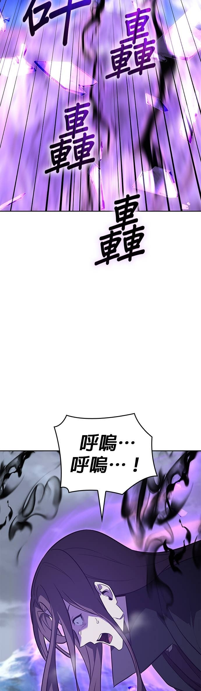 第173话 鬼尊降临（3） 第16页