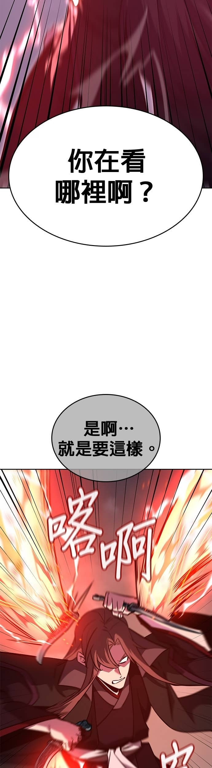第173话 鬼尊降临（3） 第19页