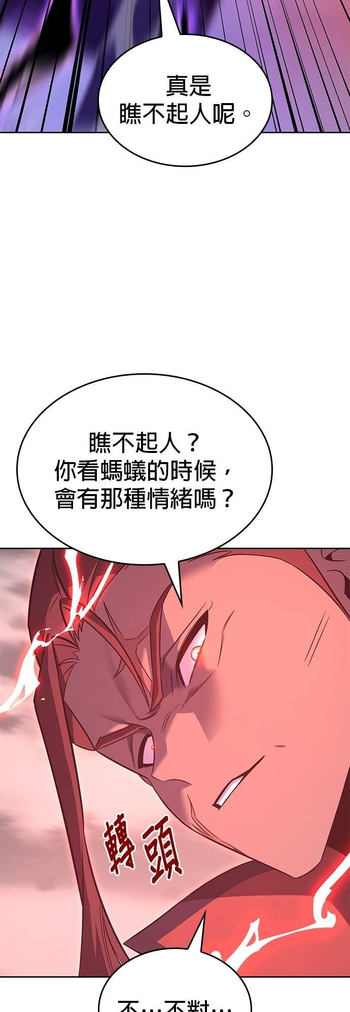 第173话 鬼尊降临（3） 第23页