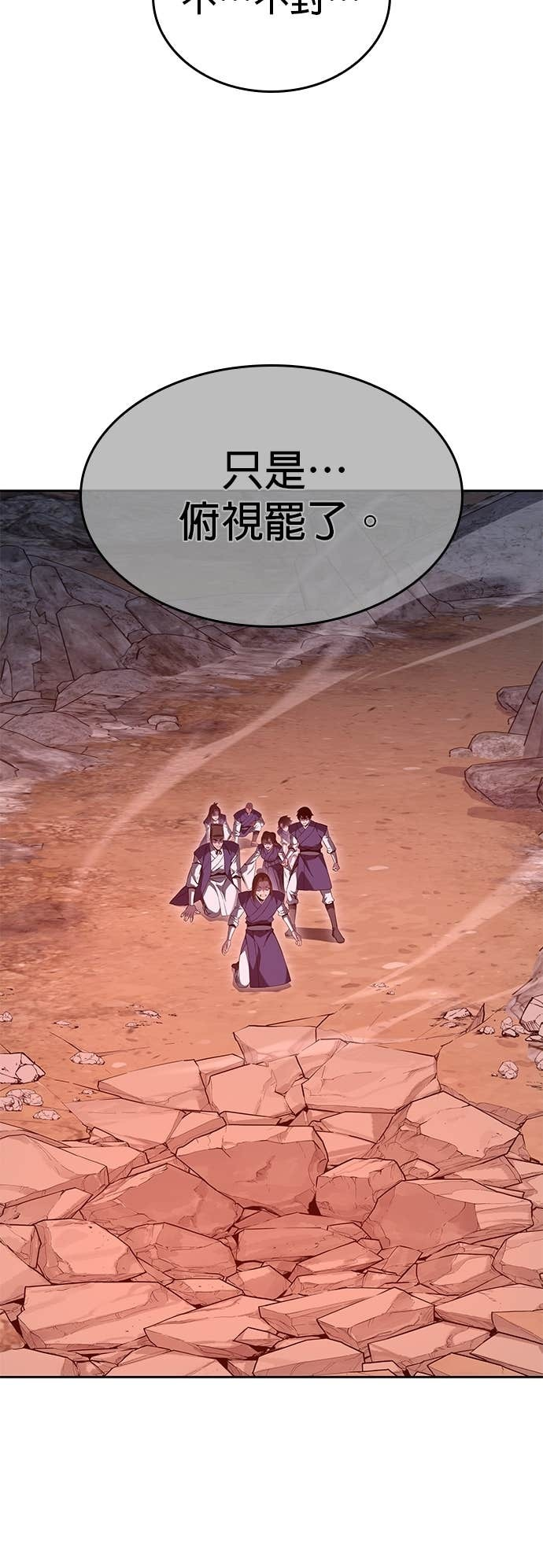 第173话 鬼尊降临（3） 第24页