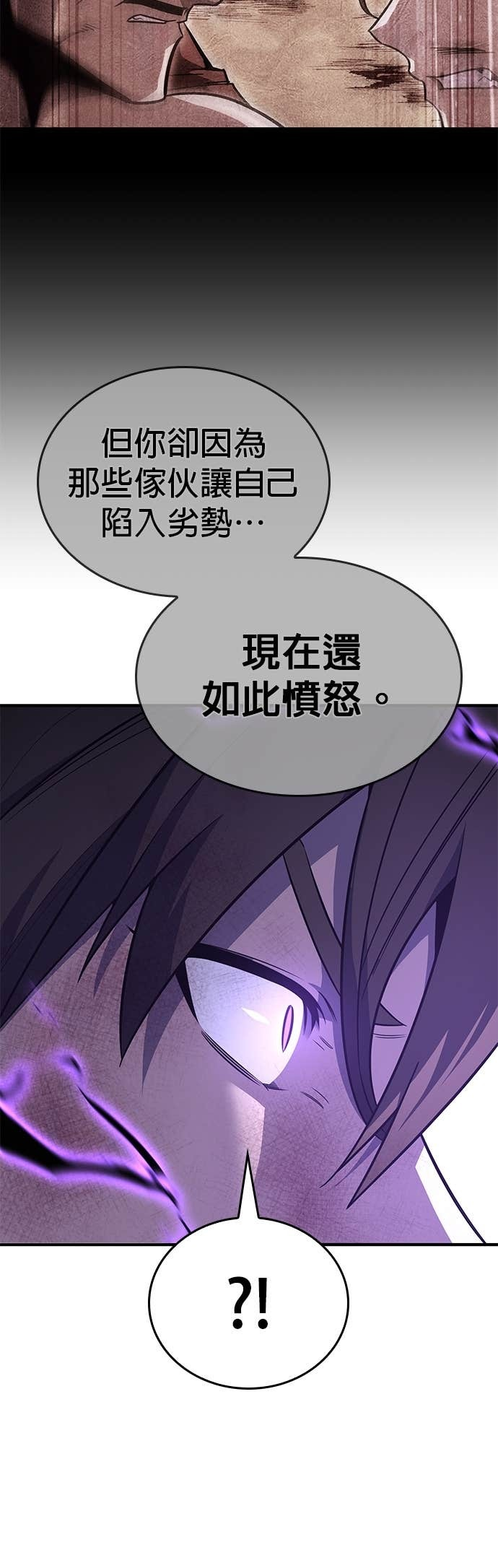 第173话 鬼尊降临（3） 第27页