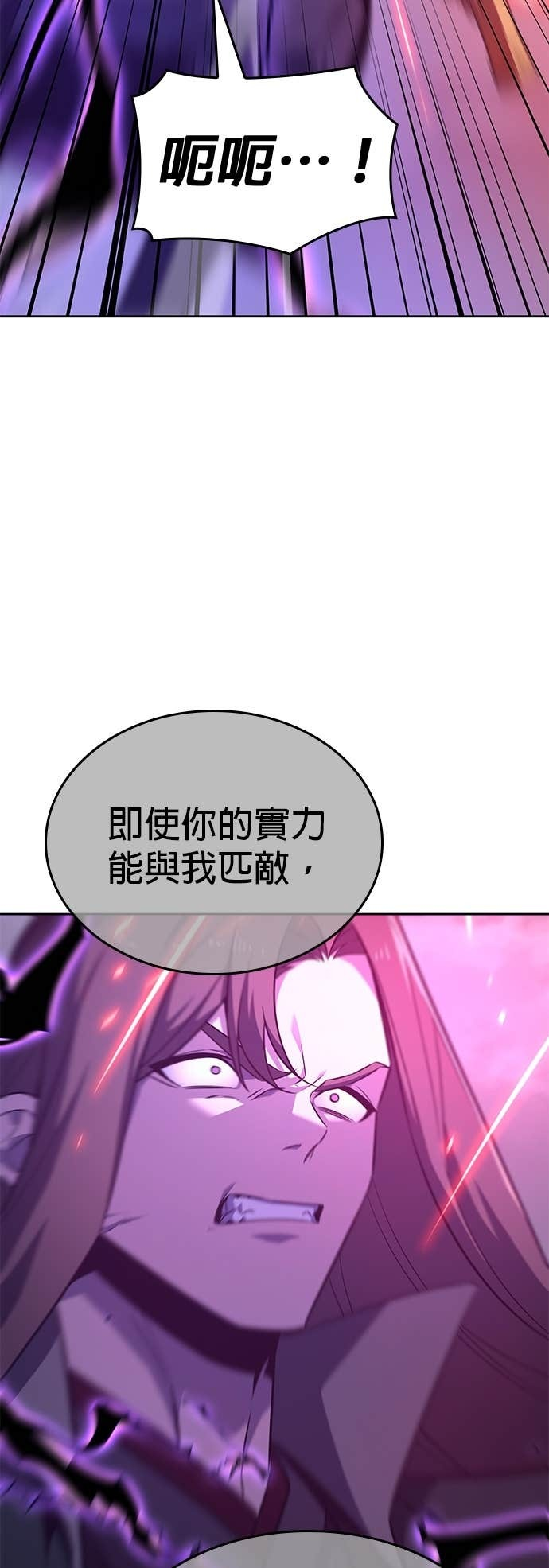 第173话 鬼尊降临（3） 第29页
