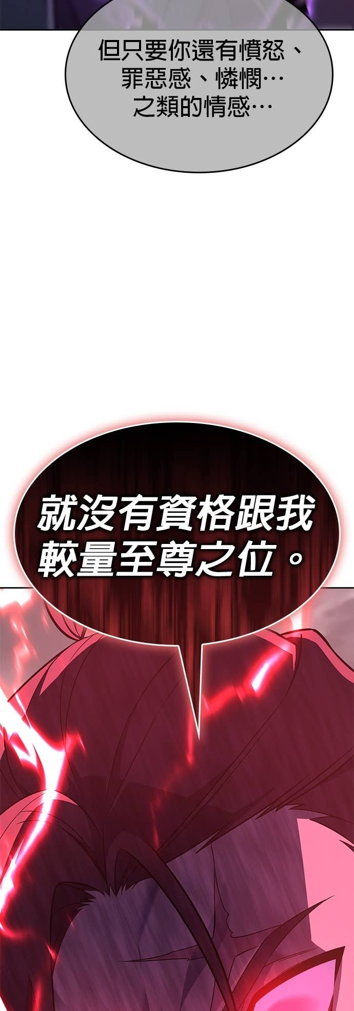 第173话 鬼尊降临（3） 第30页