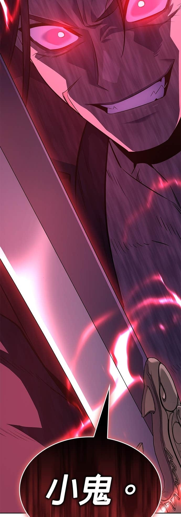 第173话 鬼尊降临（3） 第31页