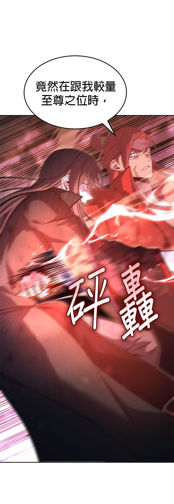第173话 鬼尊降临（3） 第35页