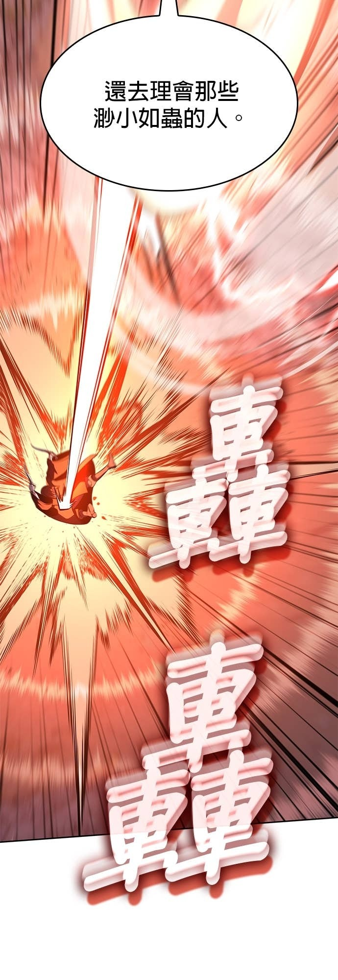 第173话 鬼尊降临（3） 第37页