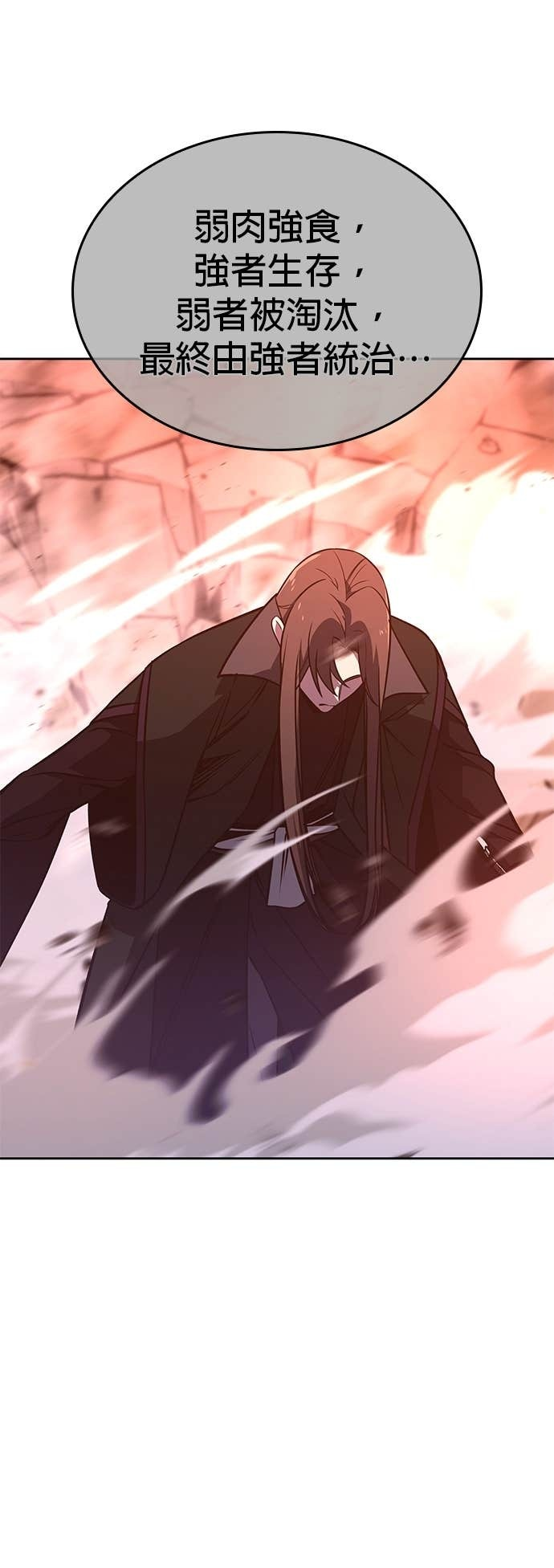 第173话 鬼尊降临（3） 第38页
