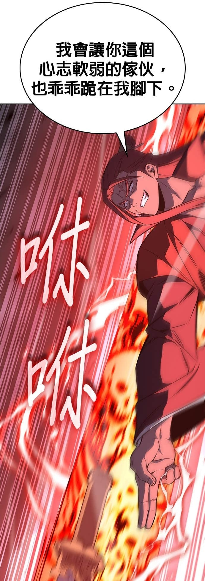 第173话 鬼尊降临（3） 第39页