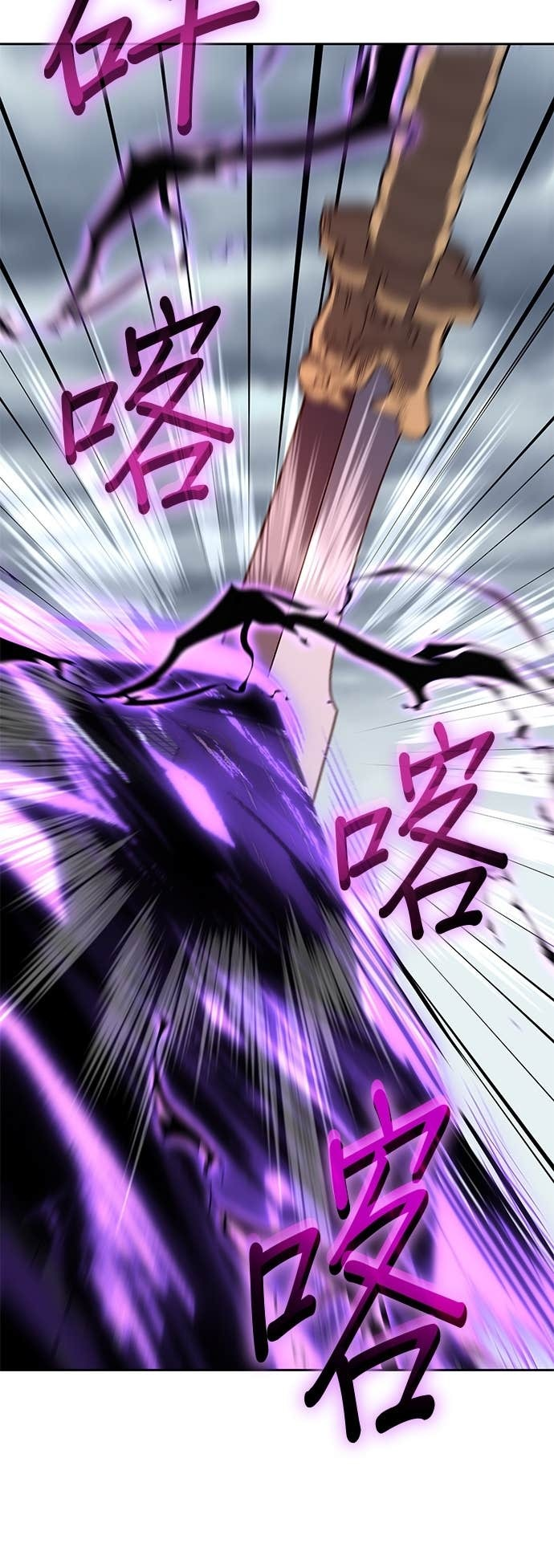 第173话 鬼尊降临（3） 第41页