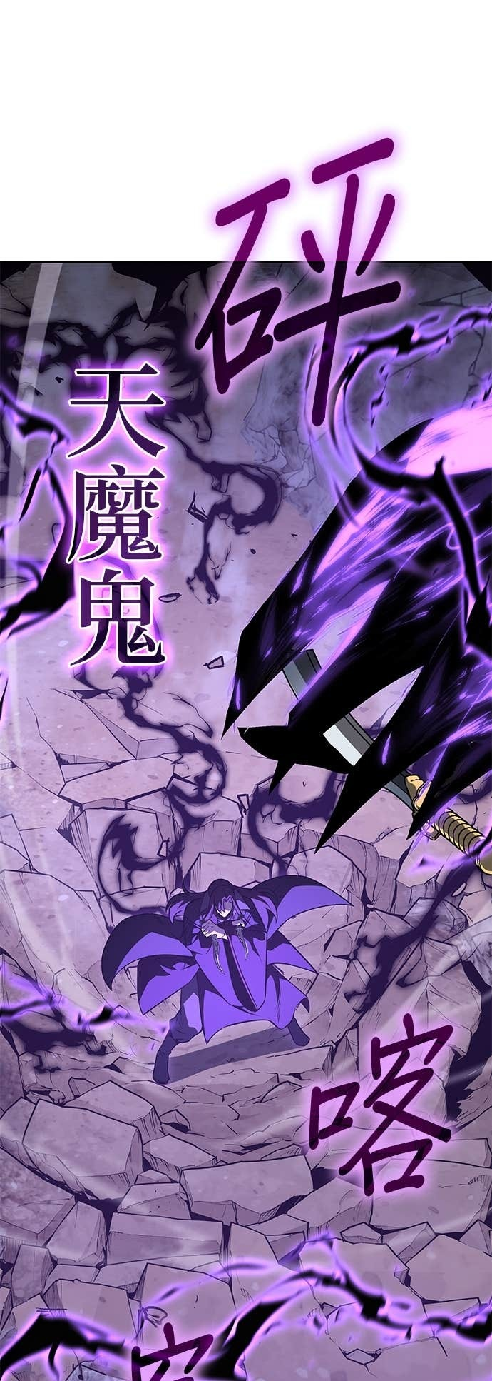 第173话 鬼尊降临（3） 第42页