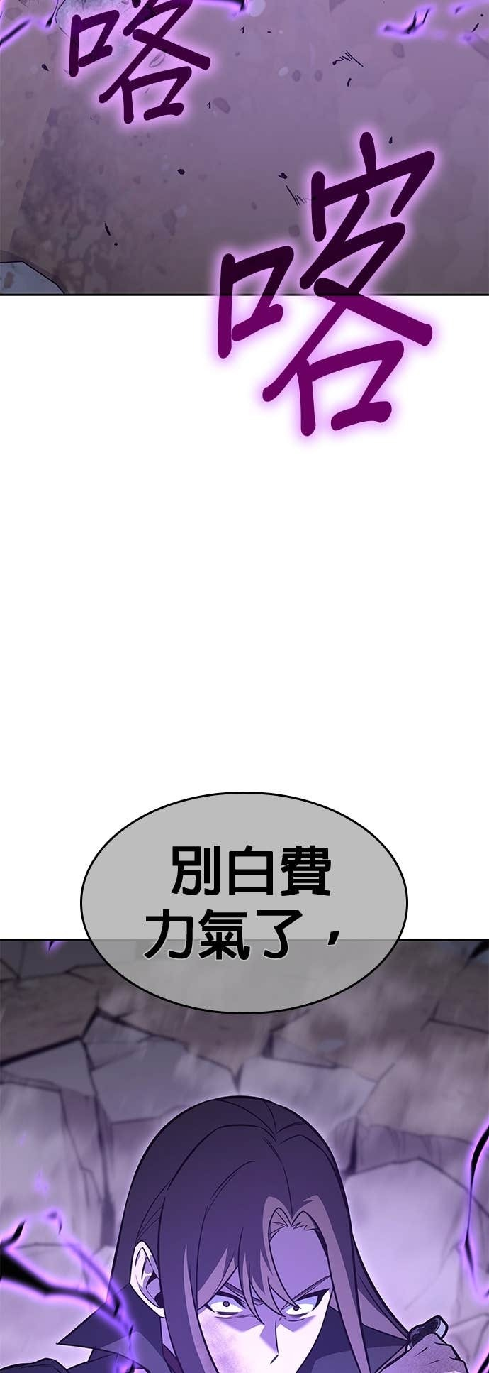 第173话 鬼尊降临（3） 第43页
